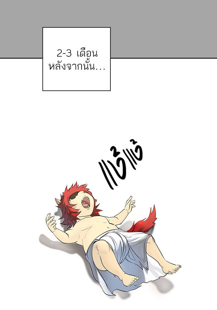ทาวเวอร์ออฟก๊อด หอคอยเทพเจ้า - หน้า 35