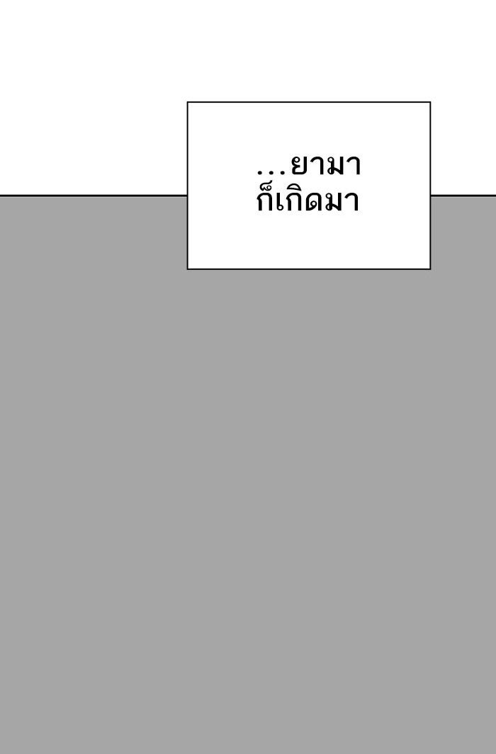 ทาวเวอร์ออฟก๊อด หอคอยเทพเจ้า - หน้า 36