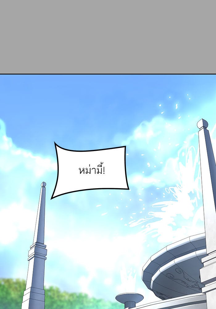 ทาวเวอร์ออฟก๊อด หอคอยเทพเจ้า - หน้า 37
