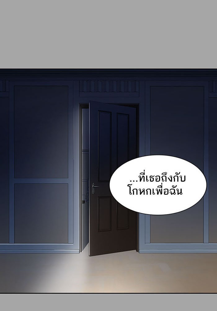 ทาวเวอร์ออฟก๊อด หอคอยเทพเจ้า - หน้า 4