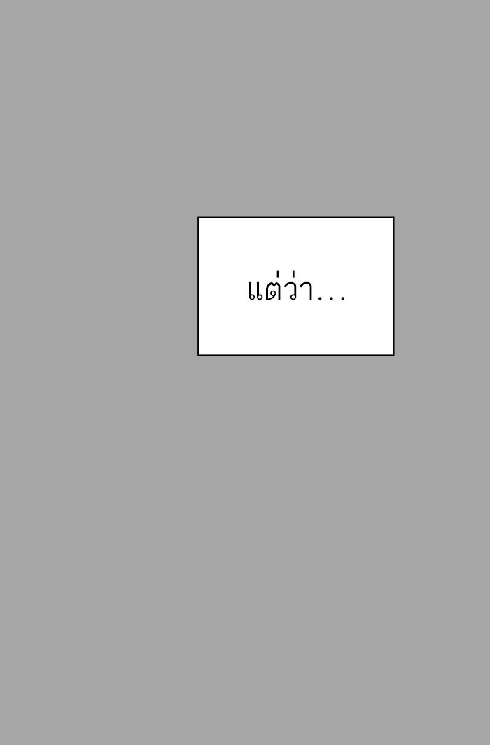 ทาวเวอร์ออฟก๊อด หอคอยเทพเจ้า - หน้า 50
