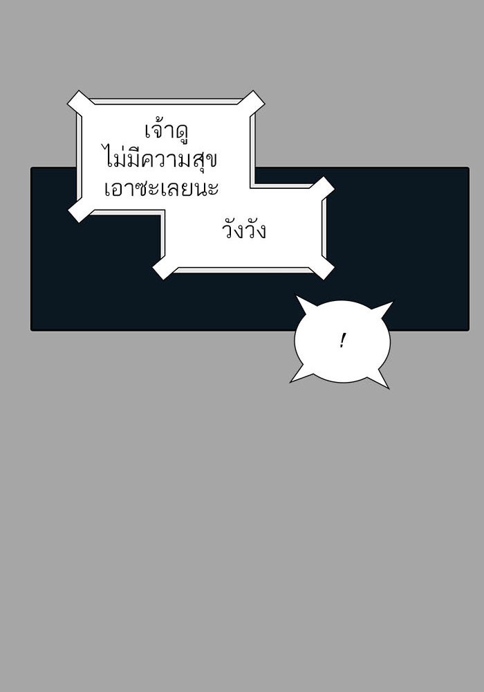 ทาวเวอร์ออฟก๊อด หอคอยเทพเจ้า - หน้า 60