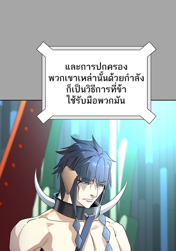 ทาวเวอร์ออฟก๊อด หอคอยเทพเจ้า - หน้า 64