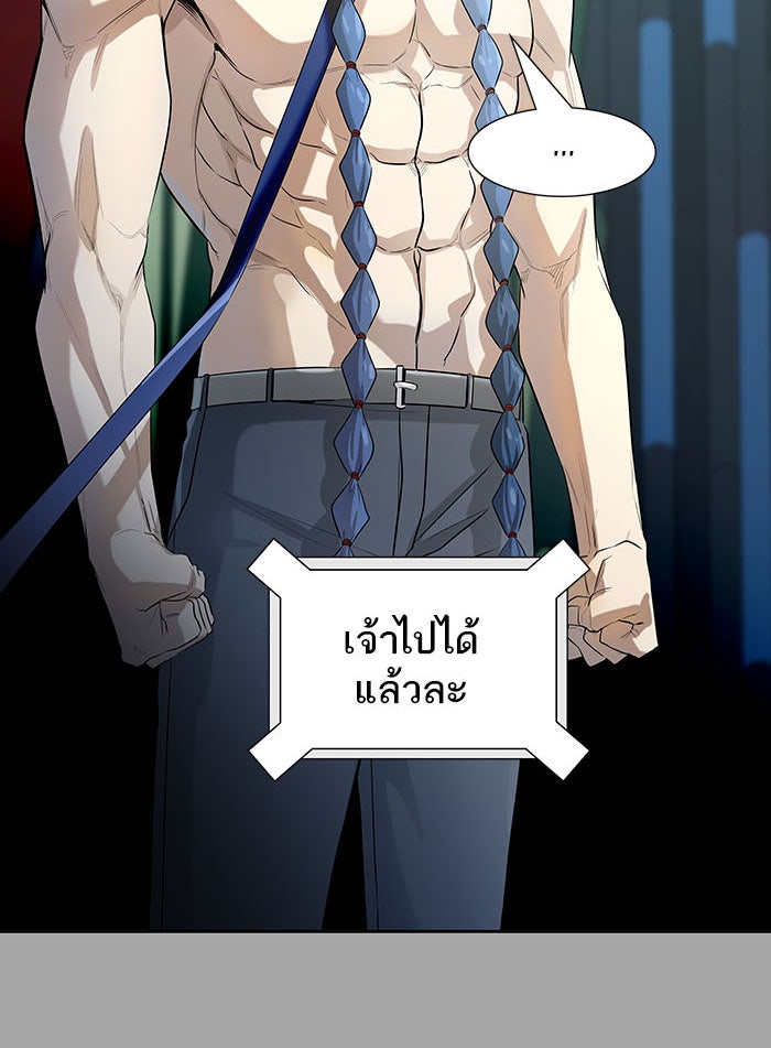 ทาวเวอร์ออฟก๊อด หอคอยเทพเจ้า - หน้า 65
