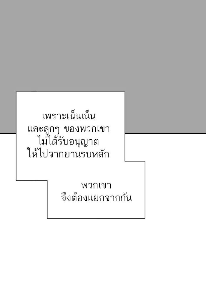 ทาวเวอร์ออฟก๊อด หอคอยเทพเจ้า - หน้า 67