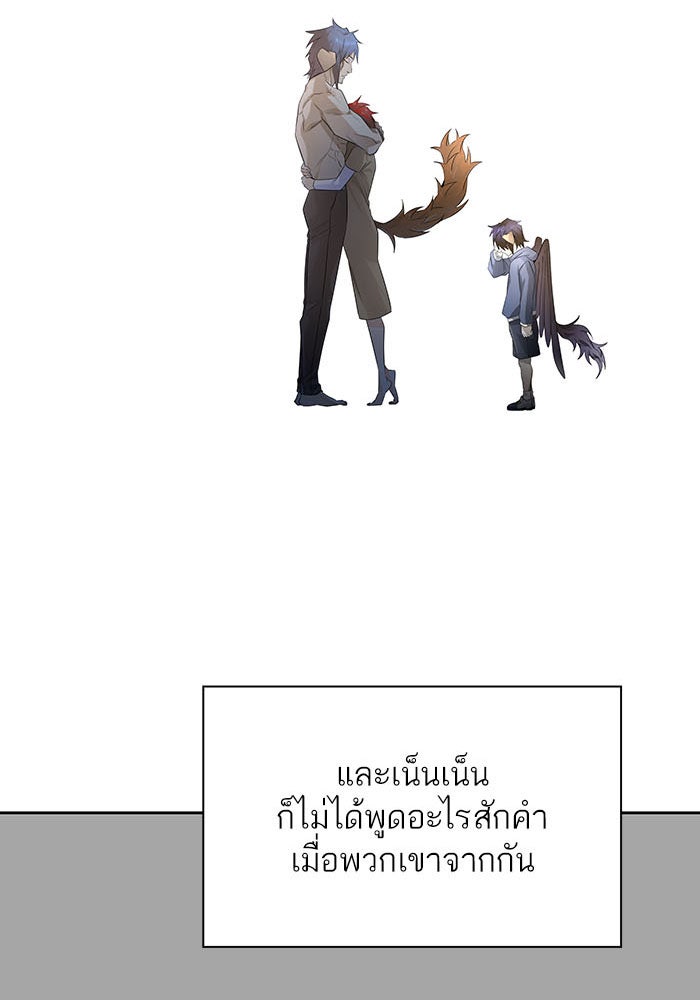 ทาวเวอร์ออฟก๊อด หอคอยเทพเจ้า - หน้า 68