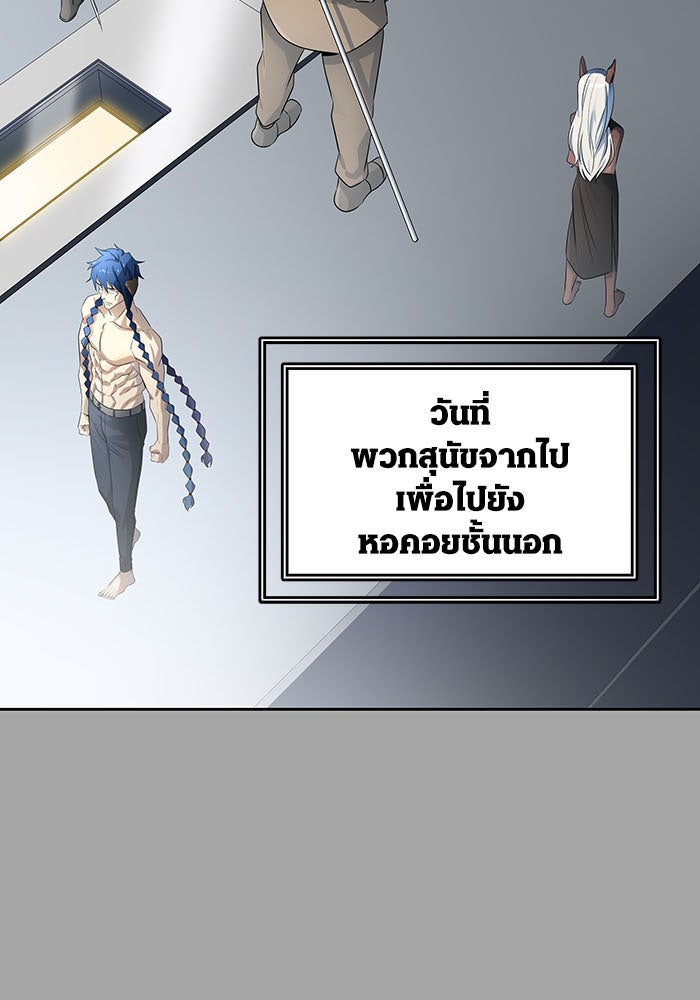 ทาวเวอร์ออฟก๊อด หอคอยเทพเจ้า - หน้า 70