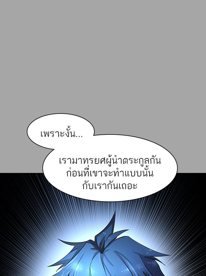 ทาวเวอร์ออฟก๊อด หอคอยเทพเจ้า - หน้า 78