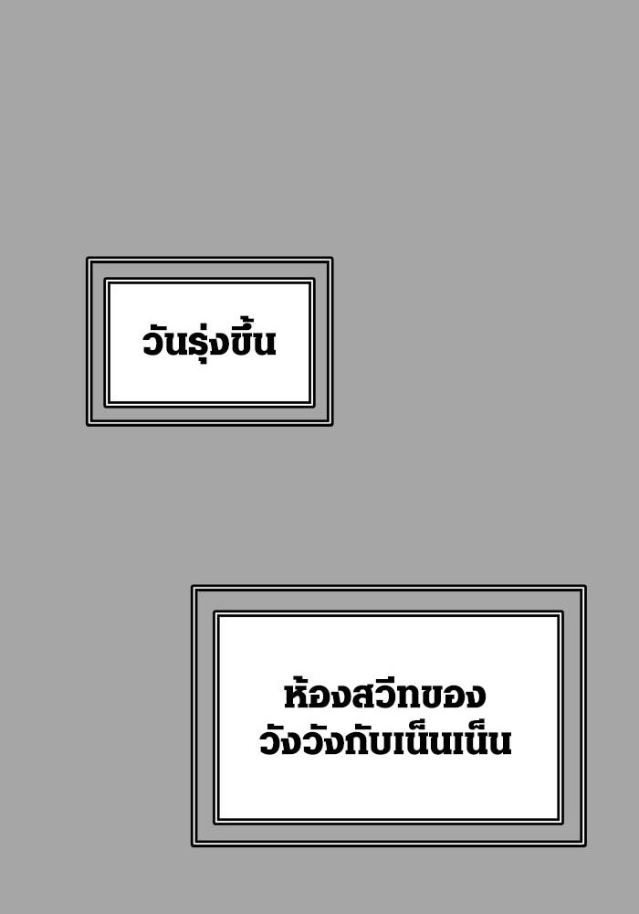 ทาวเวอร์ออฟก๊อด หอคอยเทพเจ้า - หน้า 8