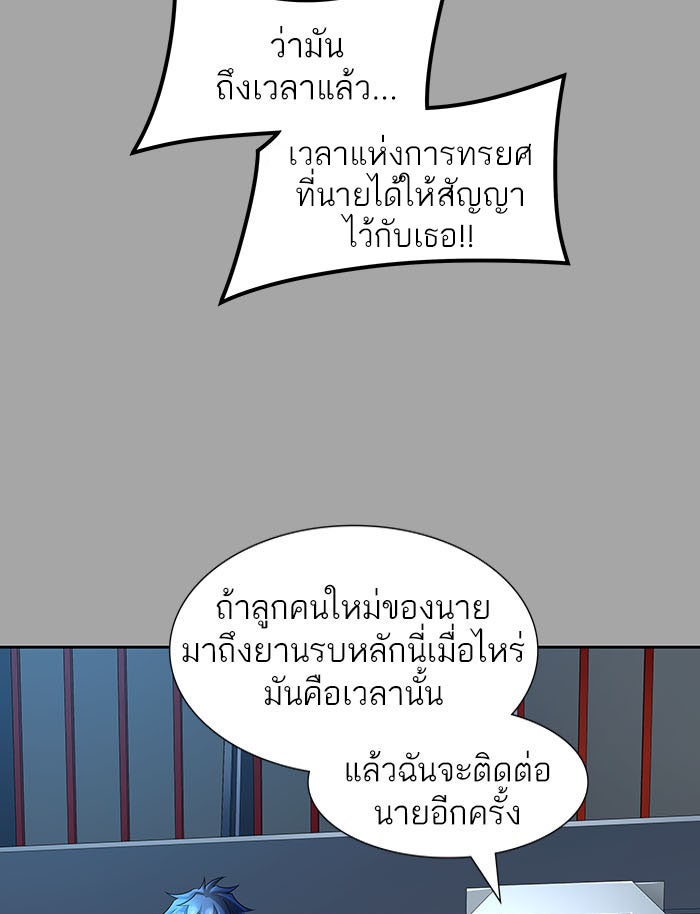 ทาวเวอร์ออฟก๊อด หอคอยเทพเจ้า - หน้า 85