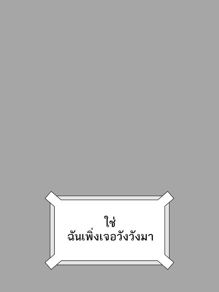 ทาวเวอร์ออฟก๊อด หอคอยเทพเจ้า - หน้า 88