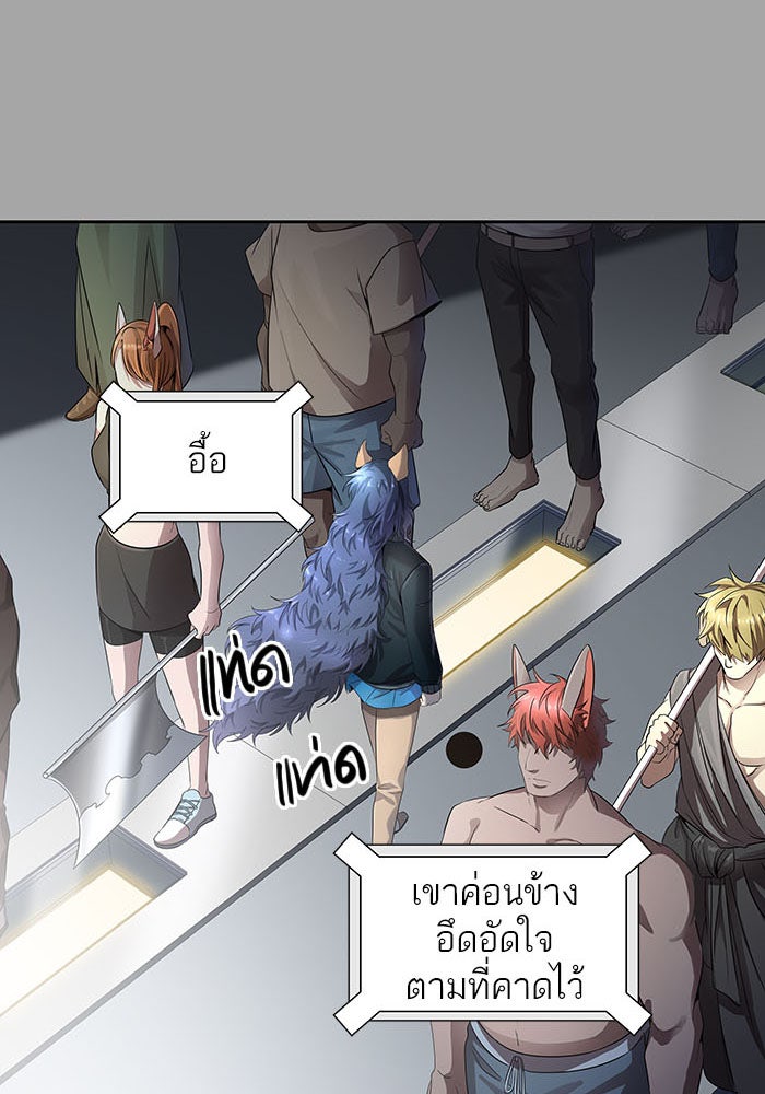 ทาวเวอร์ออฟก๊อด หอคอยเทพเจ้า - หน้า 89
