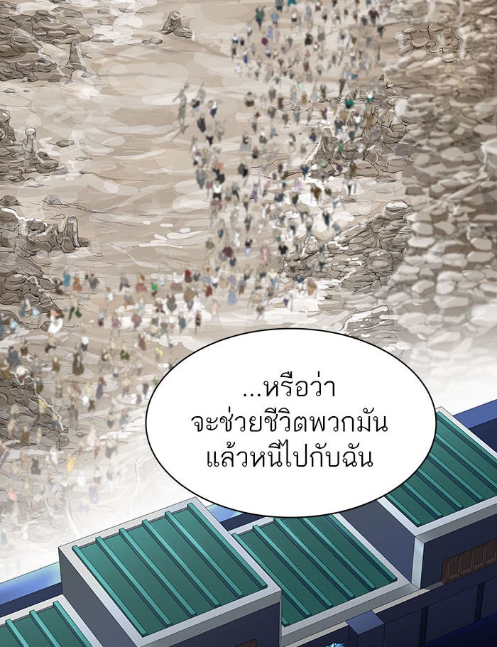 ทาวเวอร์ออฟก๊อด หอคอยเทพเจ้า - หน้า 136