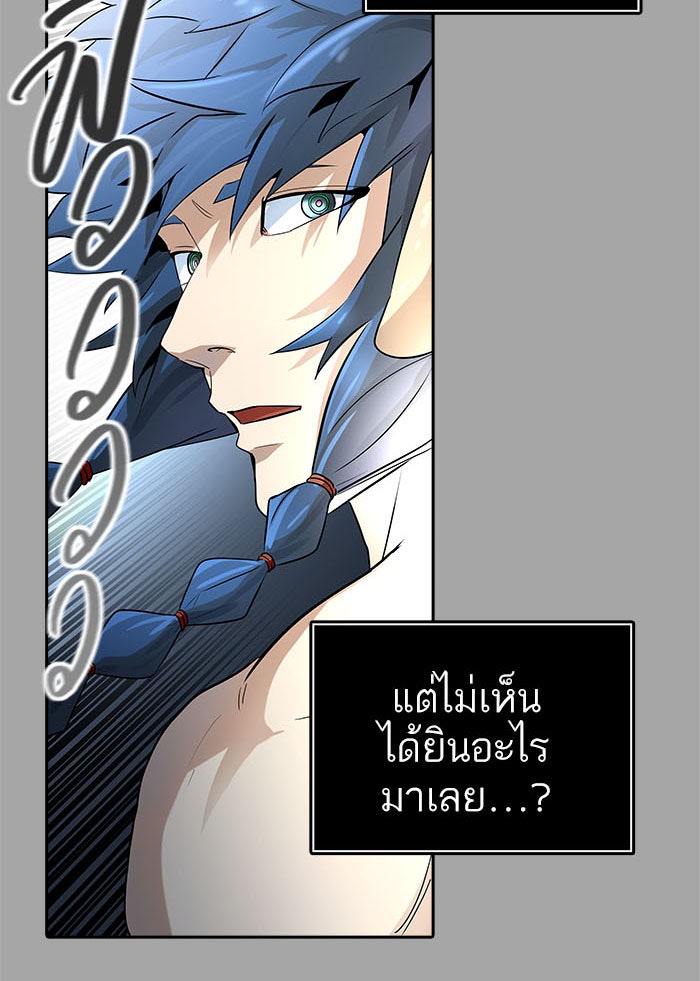 ทาวเวอร์ออฟก๊อด หอคอยเทพเจ้า - หน้า 145