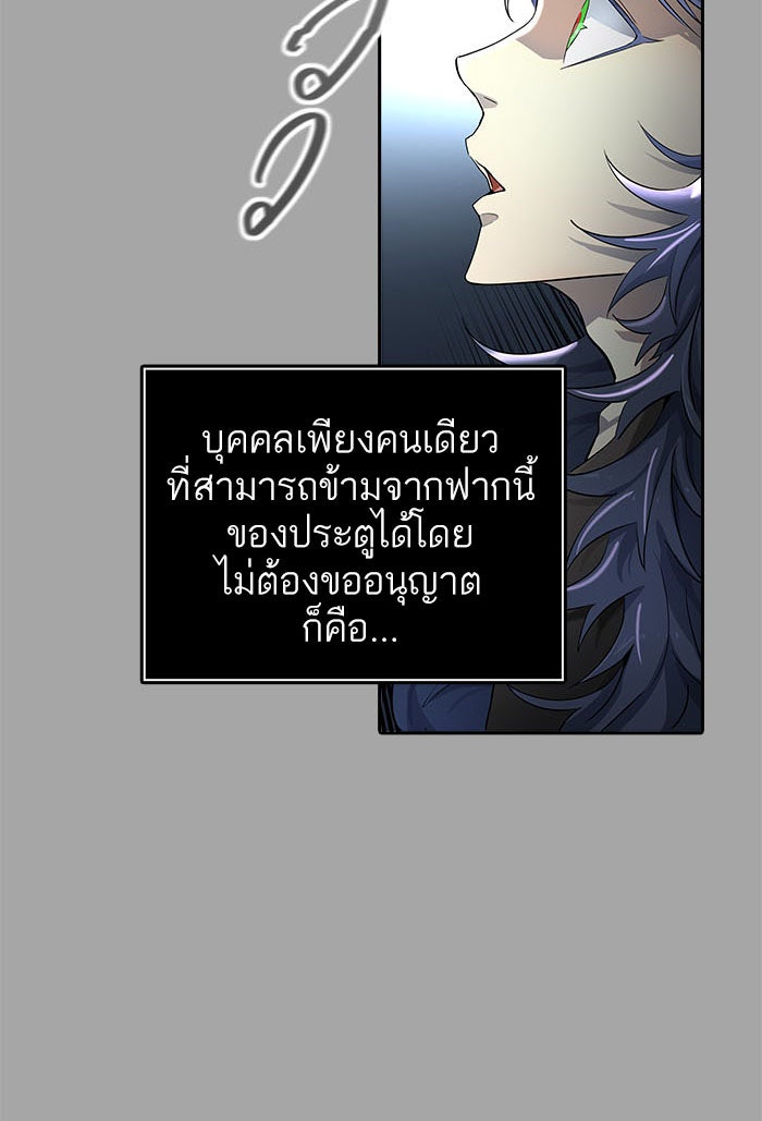 ทาวเวอร์ออฟก๊อด หอคอยเทพเจ้า - หน้า 147