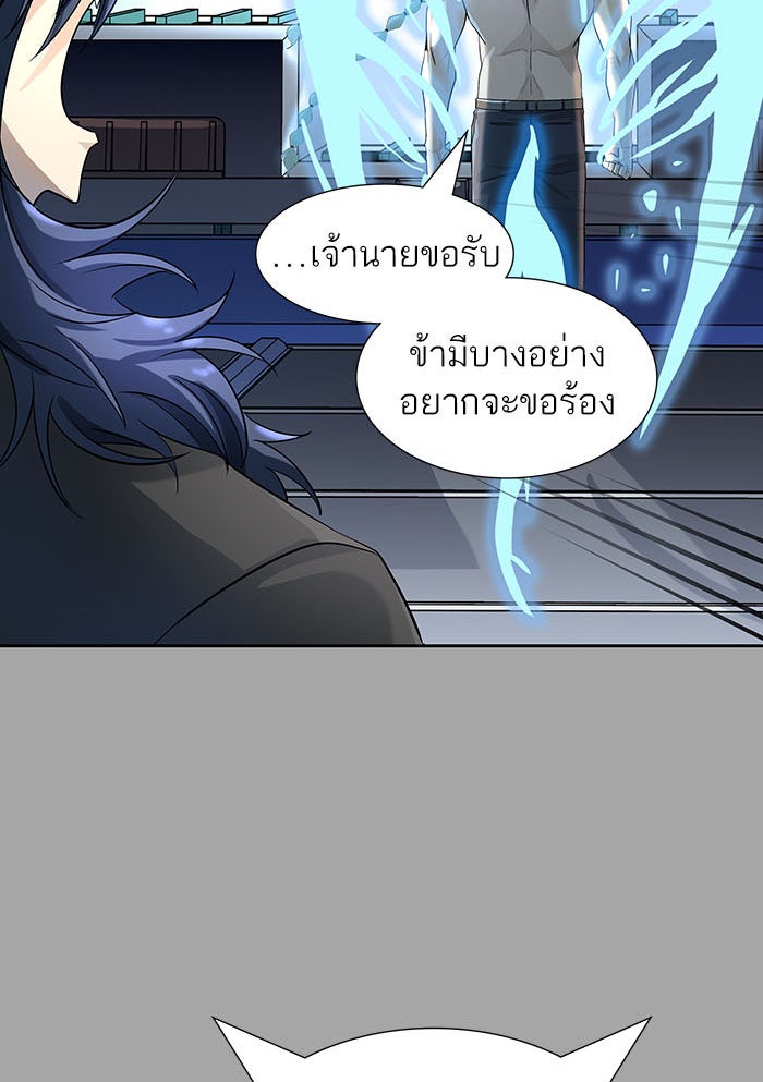 ทาวเวอร์ออฟก๊อด หอคอยเทพเจ้า - หน้า 192