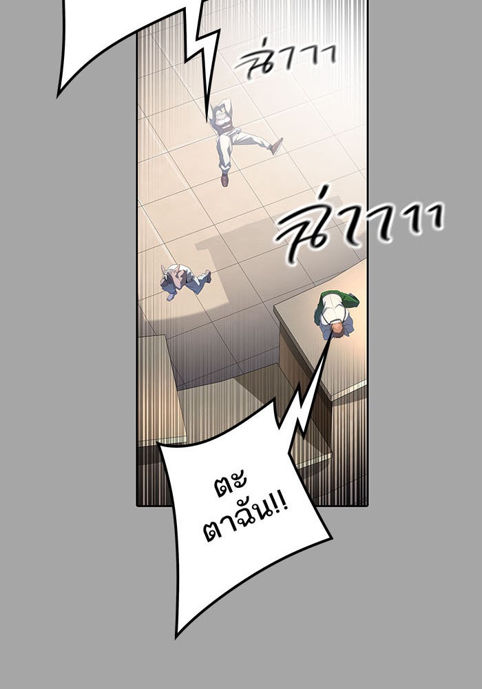 ทาวเวอร์ออฟก๊อด หอคอยเทพเจ้า - หน้า 35