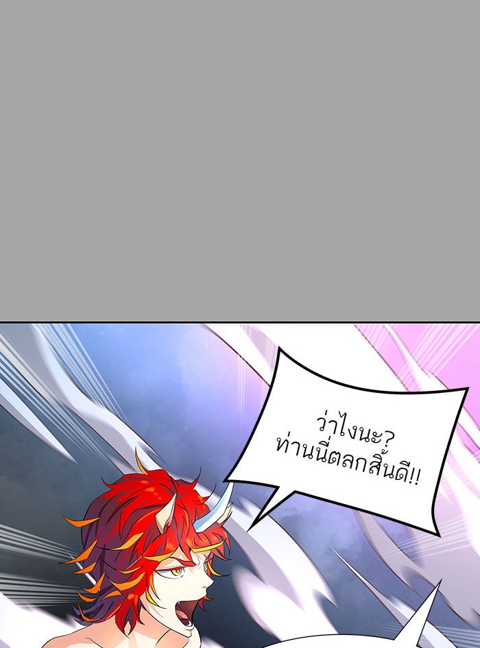 ทาวเวอร์ออฟก๊อด หอคอยเทพเจ้า - หน้า 41