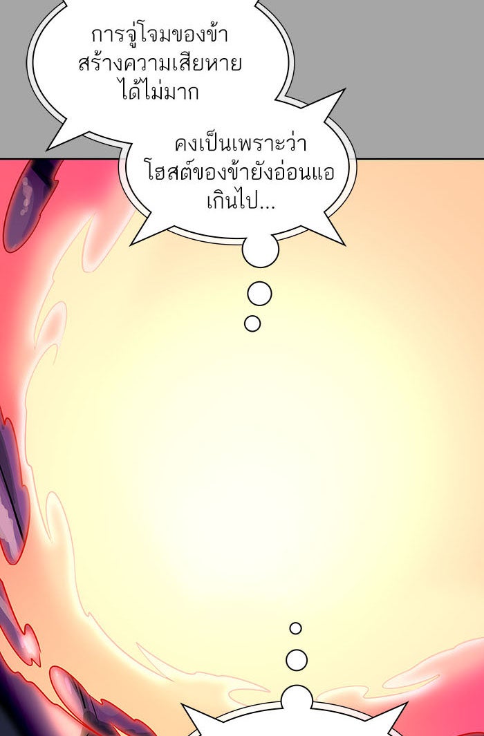 ทาวเวอร์ออฟก๊อด หอคอยเทพเจ้า - หน้า 59