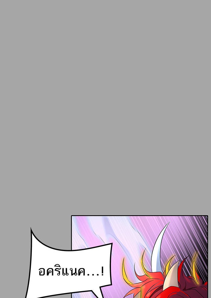 ทาวเวอร์ออฟก๊อด หอคอยเทพเจ้า - หน้า 69