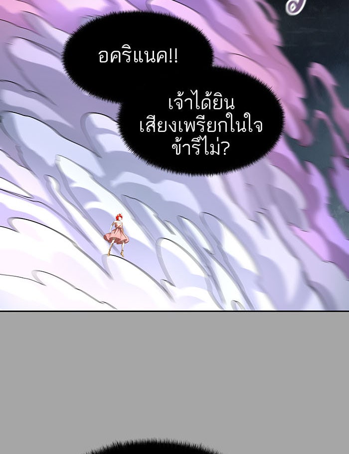 ทาวเวอร์ออฟก๊อด หอคอยเทพเจ้า - หน้า 77