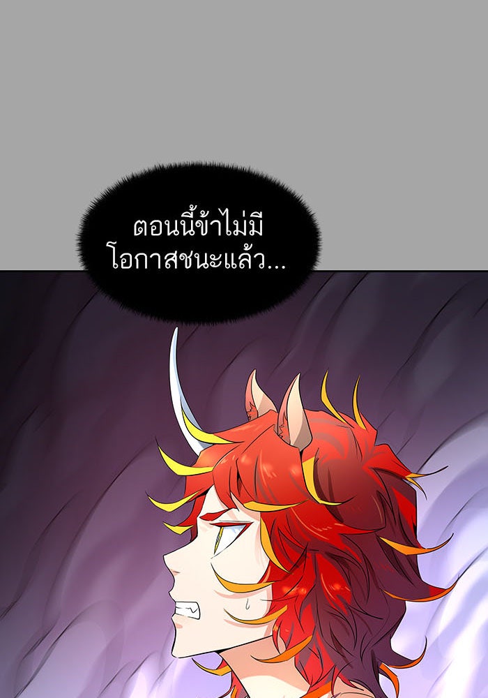 ทาวเวอร์ออฟก๊อด หอคอยเทพเจ้า - หน้า 79