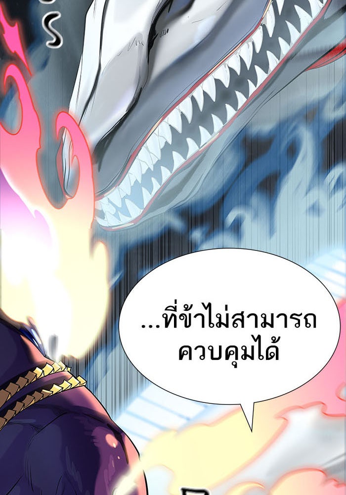 ทาวเวอร์ออฟก๊อด หอคอยเทพเจ้า - หน้า 8