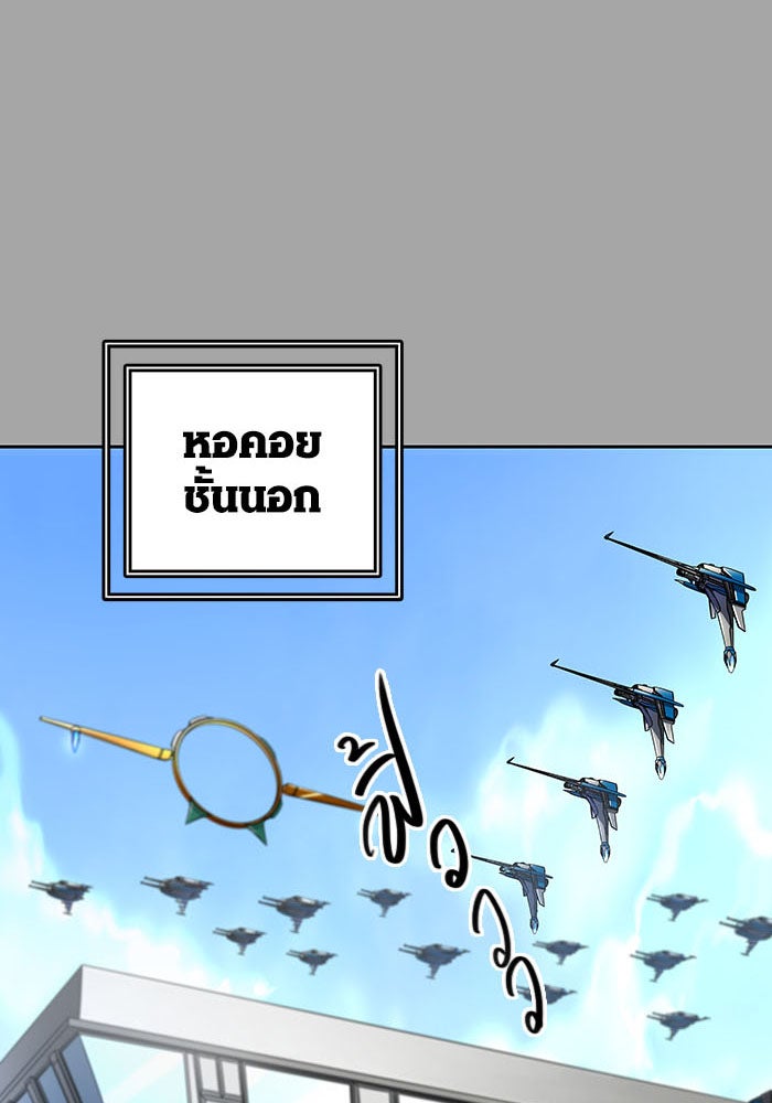 ทาวเวอร์ออฟก๊อด หอคอยเทพเจ้า - หน้า 98
