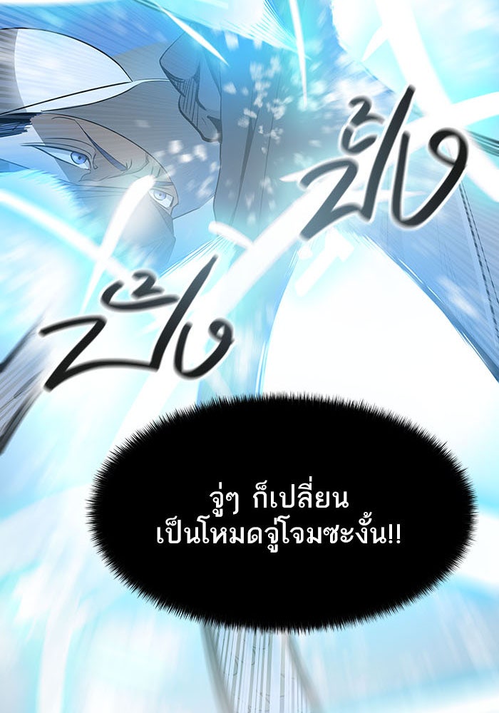ทาวเวอร์ออฟก๊อด หอคอยเทพเจ้า - หน้า 129
