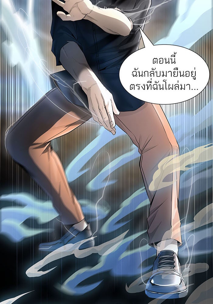 ทาวเวอร์ออฟก๊อด หอคอยเทพเจ้า - หน้า 152