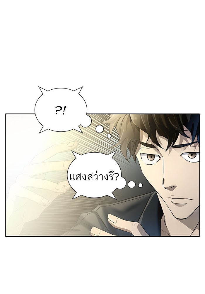 ทาวเวอร์ออฟก๊อด หอคอยเทพเจ้า - หน้า 47