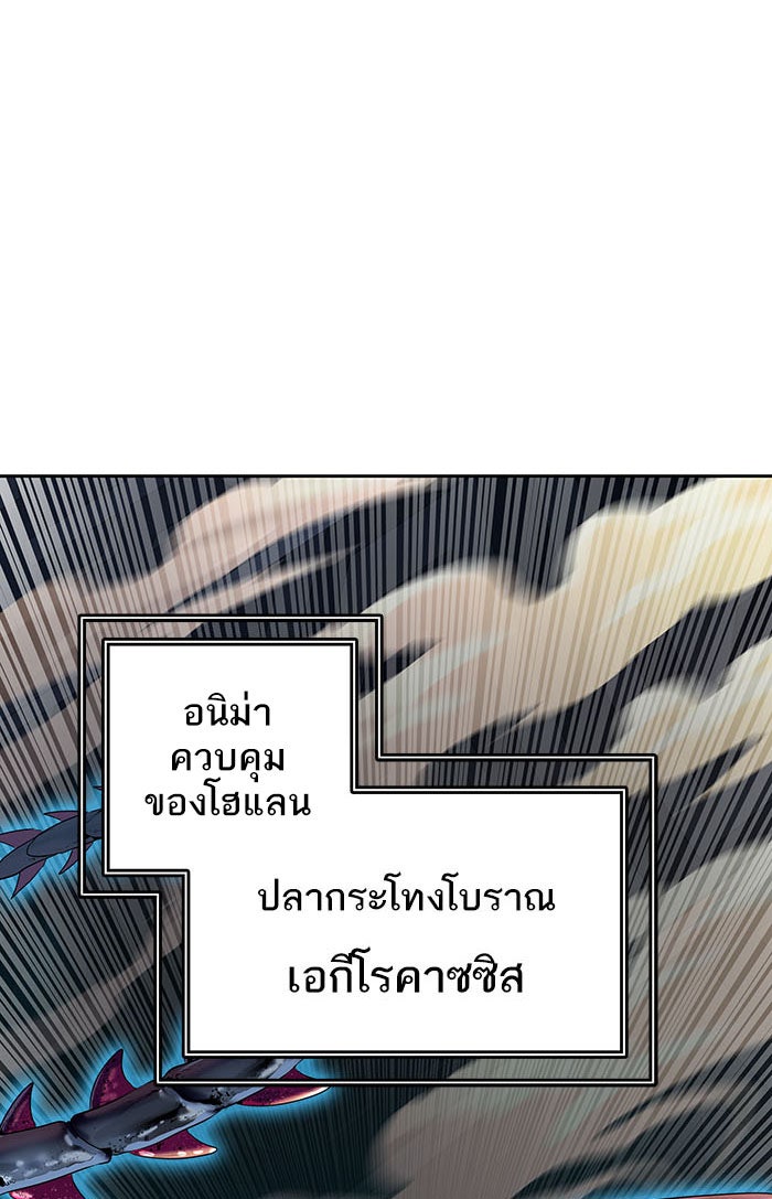ทาวเวอร์ออฟก๊อด หอคอยเทพเจ้า - หน้า 90