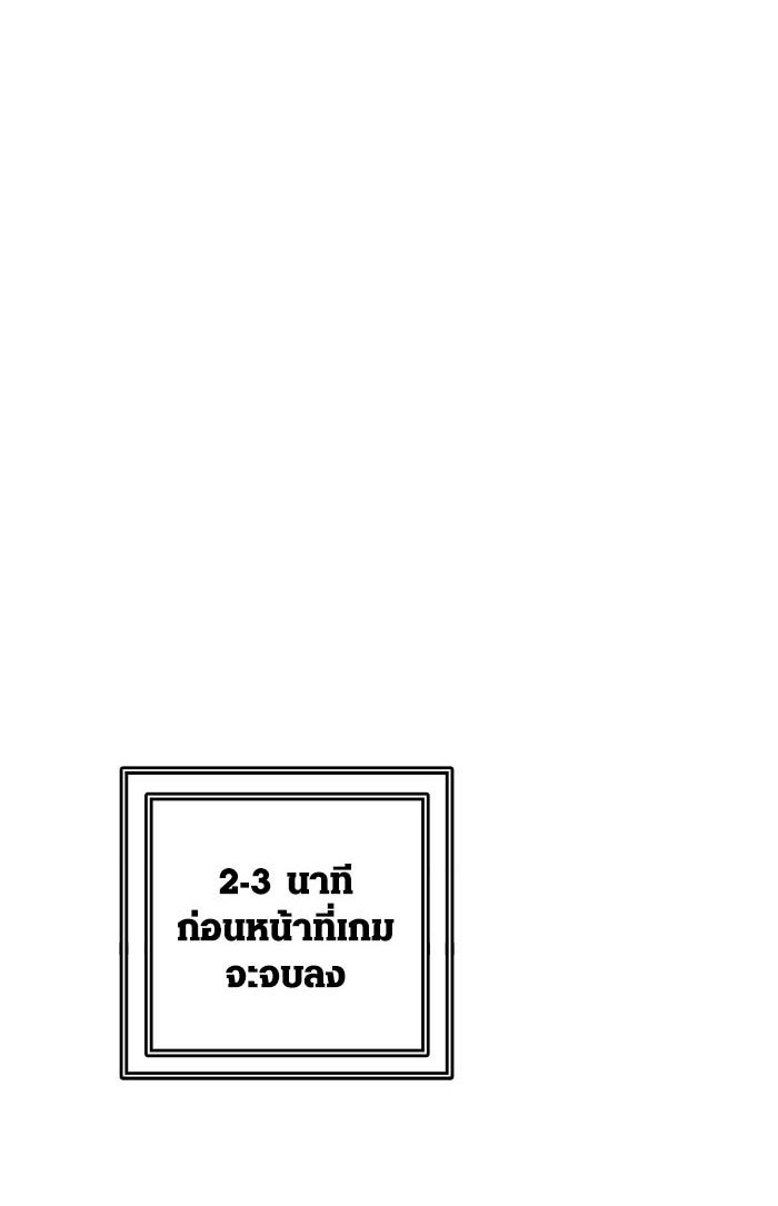ทาวเวอร์ออฟก๊อด หอคอยเทพเจ้า - หน้า 3