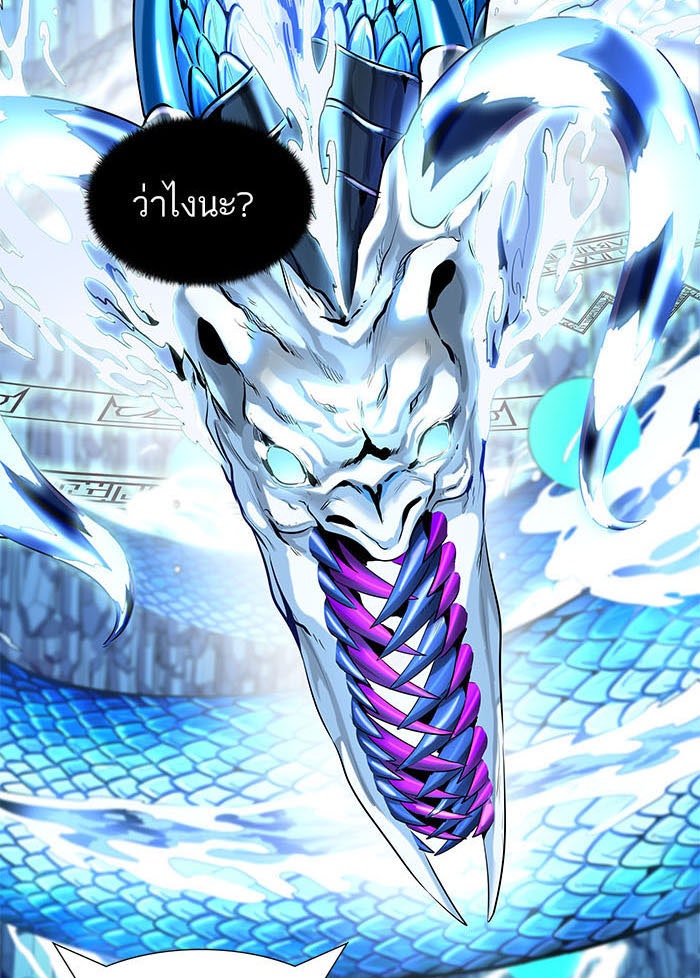 ทาวเวอร์ออฟก๊อด หอคอยเทพเจ้า - หน้า 2