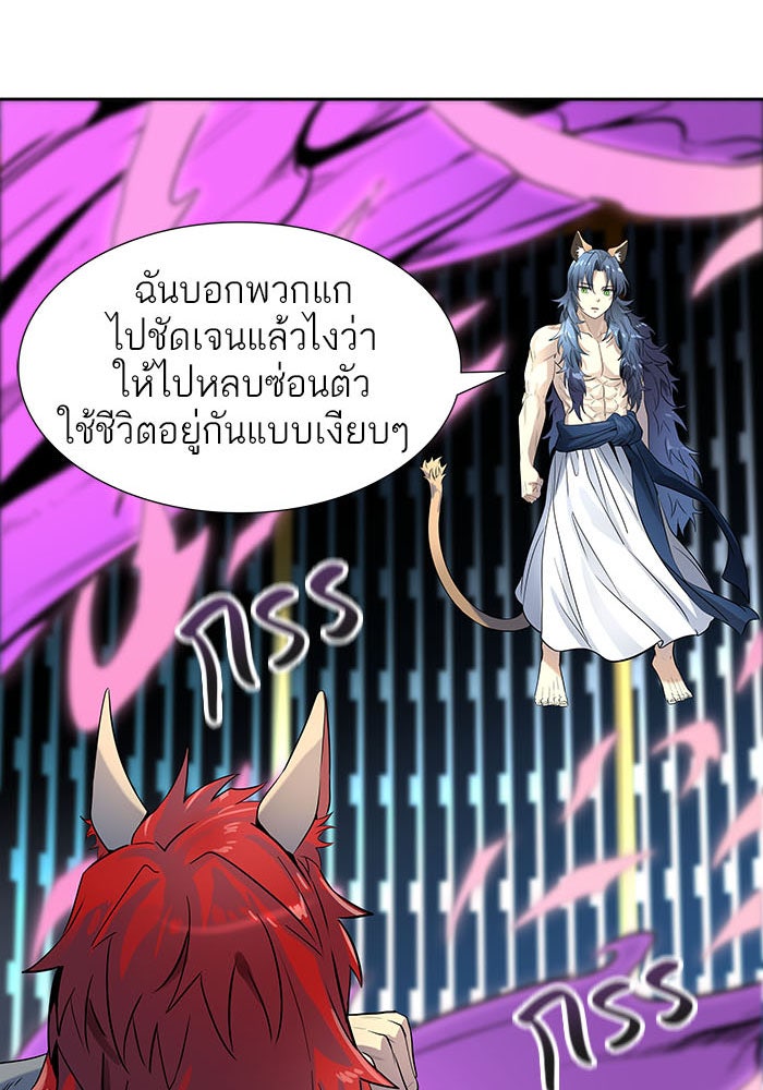ทาวเวอร์ออฟก๊อด หอคอยเทพเจ้า - หน้า 39