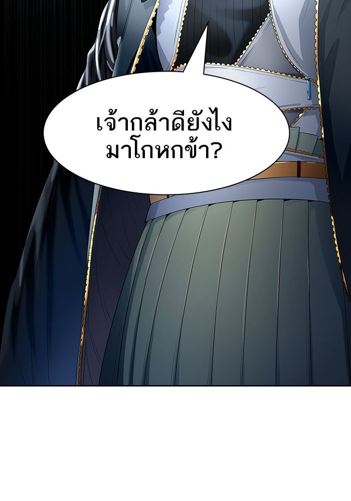 ทาวเวอร์ออฟก๊อด หอคอยเทพเจ้า - หน้า 129