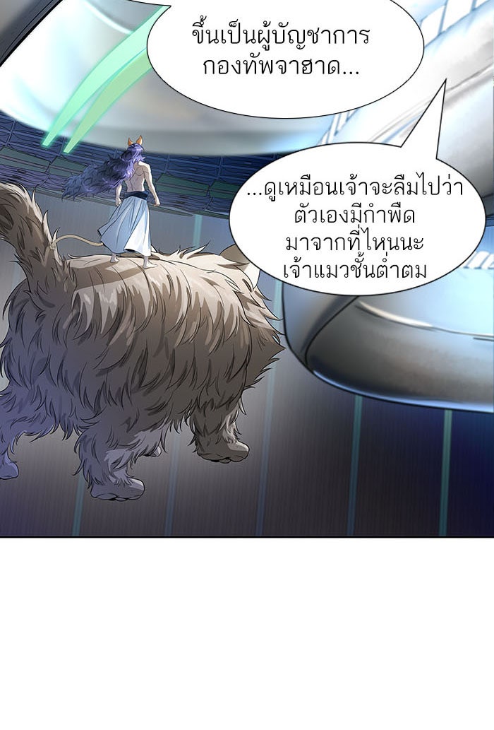 ทาวเวอร์ออฟก๊อด หอคอยเทพเจ้า - หน้า 136