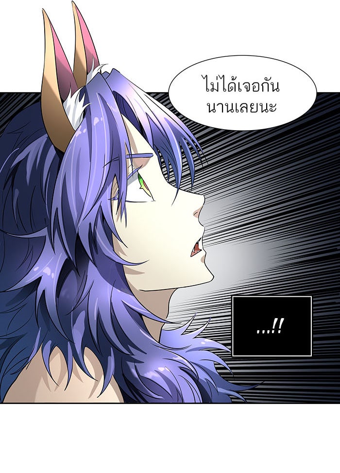 ทาวเวอร์ออฟก๊อด หอคอยเทพเจ้า - หน้า 45