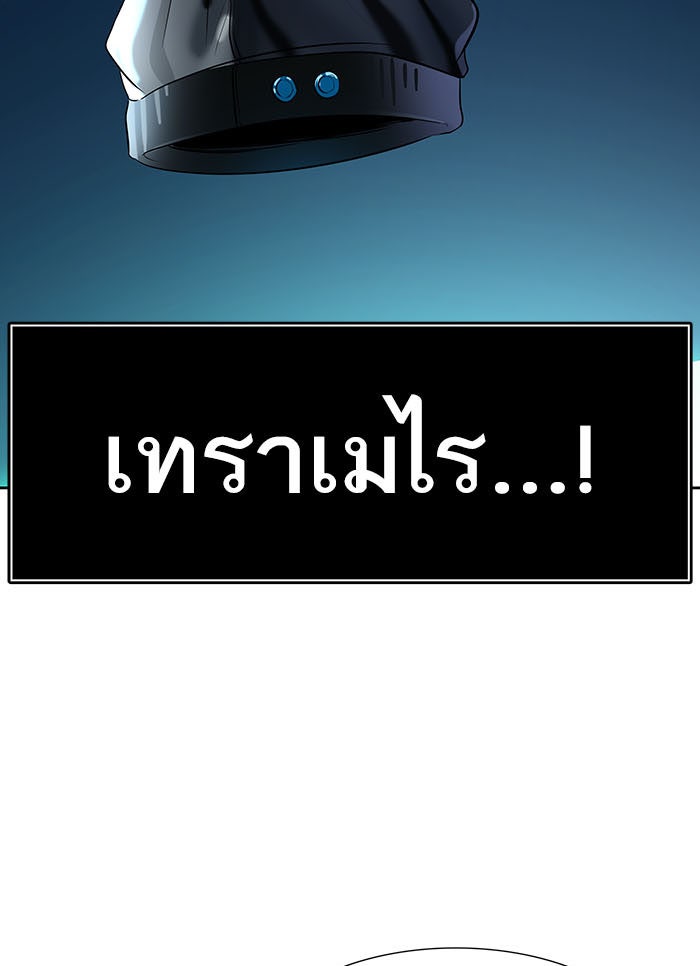 ทาวเวอร์ออฟก๊อด หอคอยเทพเจ้า - หน้า 48