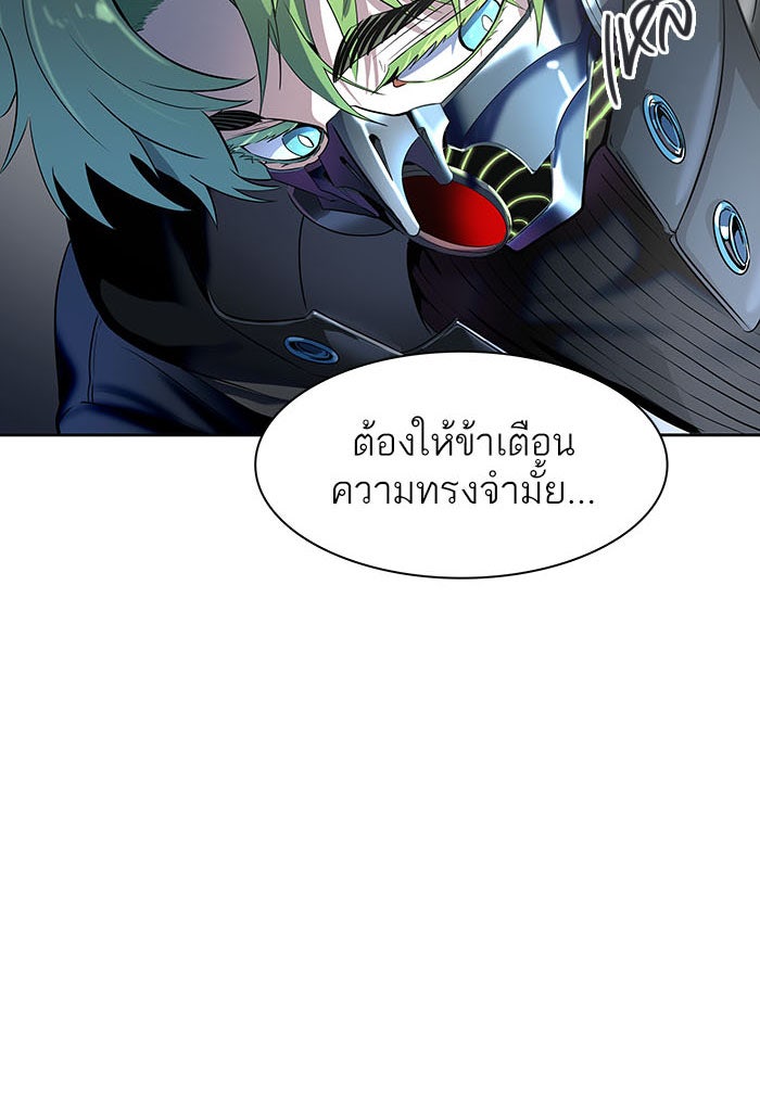 ทาวเวอร์ออฟก๊อด หอคอยเทพเจ้า - หน้า 64