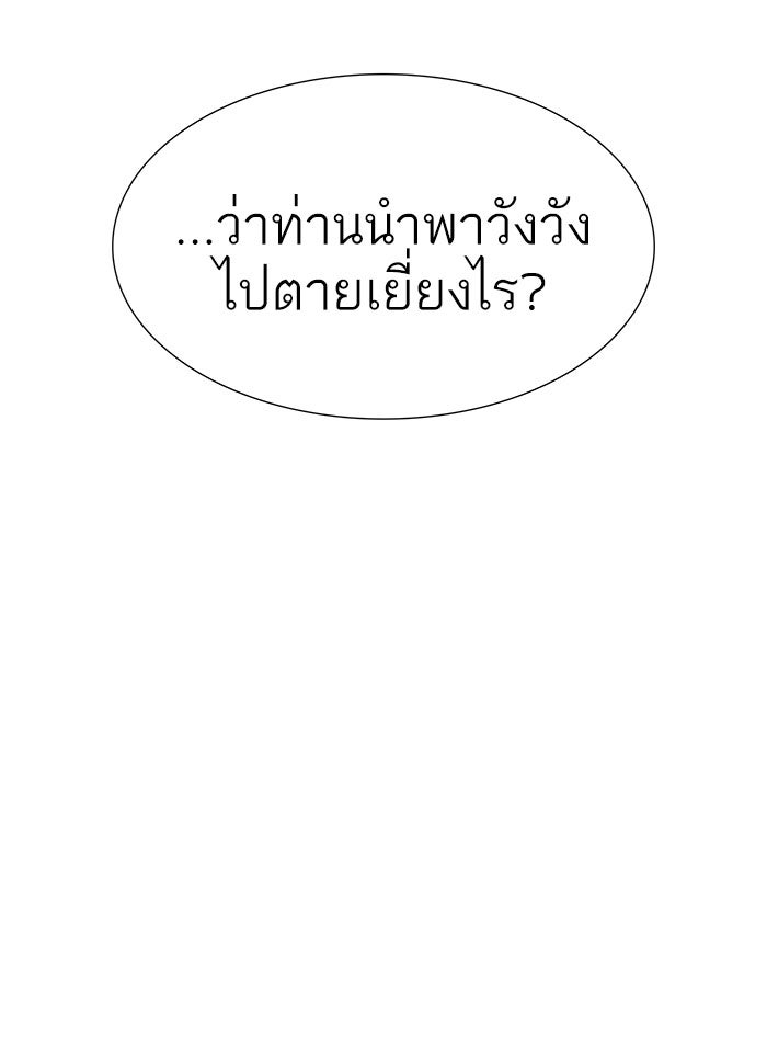 ทาวเวอร์ออฟก๊อด หอคอยเทพเจ้า - หน้า 65