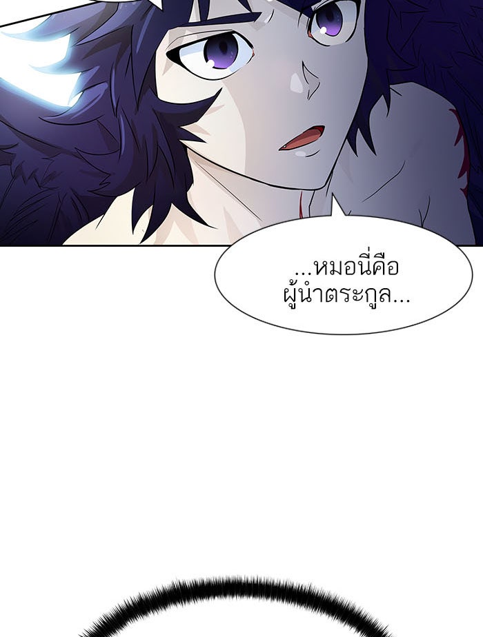 ทาวเวอร์ออฟก๊อด หอคอยเทพเจ้า - หน้า 67