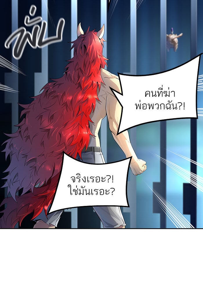 ทาวเวอร์ออฟก๊อด หอคอยเทพเจ้า - หน้า 69
