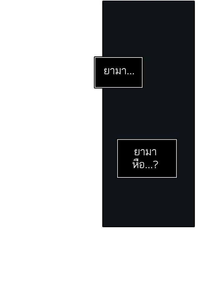ทาวเวอร์ออฟก๊อด หอคอยเทพเจ้า - หน้า 75
