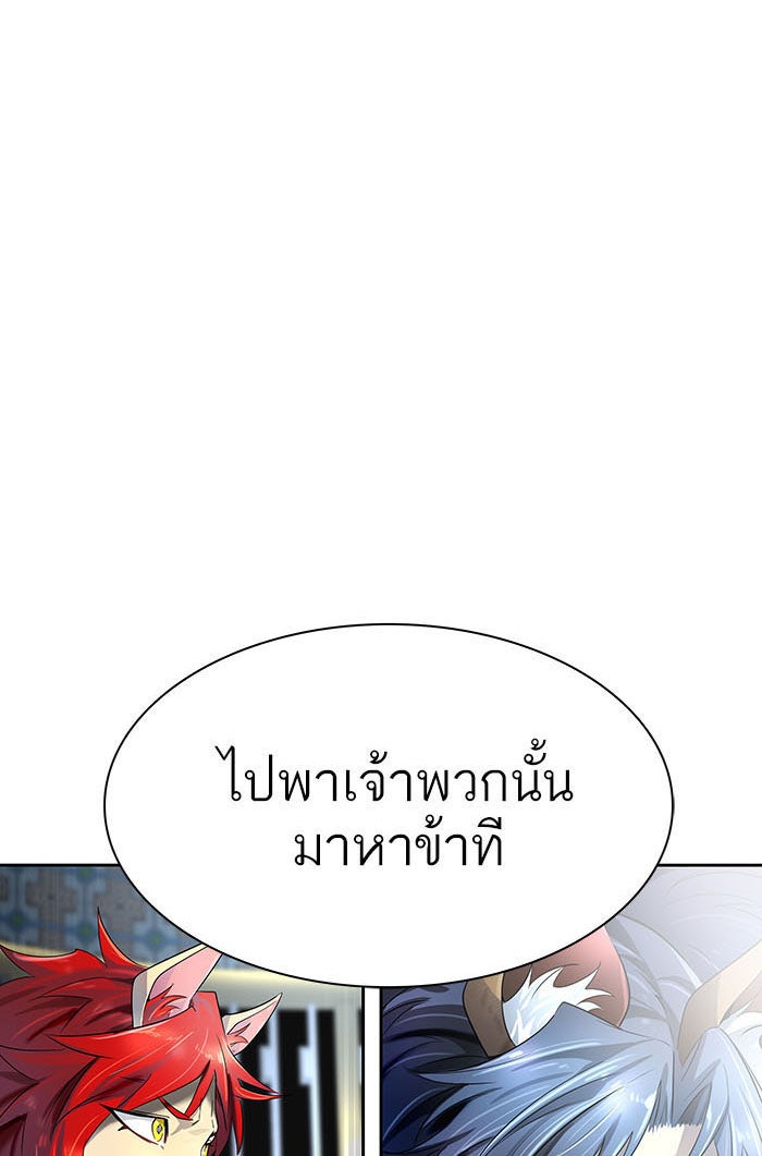 ทาวเวอร์ออฟก๊อด หอคอยเทพเจ้า - หน้า 9