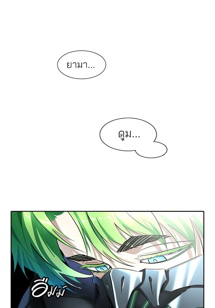 ทาวเวอร์ออฟก๊อด หอคอยเทพเจ้า - หน้า 90