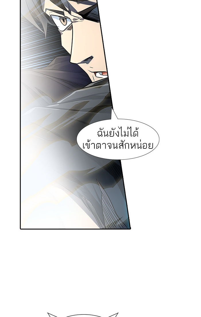 ทาวเวอร์ออฟก๊อด หอคอยเทพเจ้า - หน้า 136