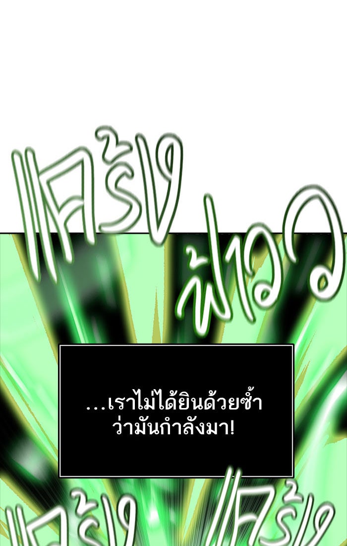 ทาวเวอร์ออฟก๊อด หอคอยเทพเจ้า - หน้า 76