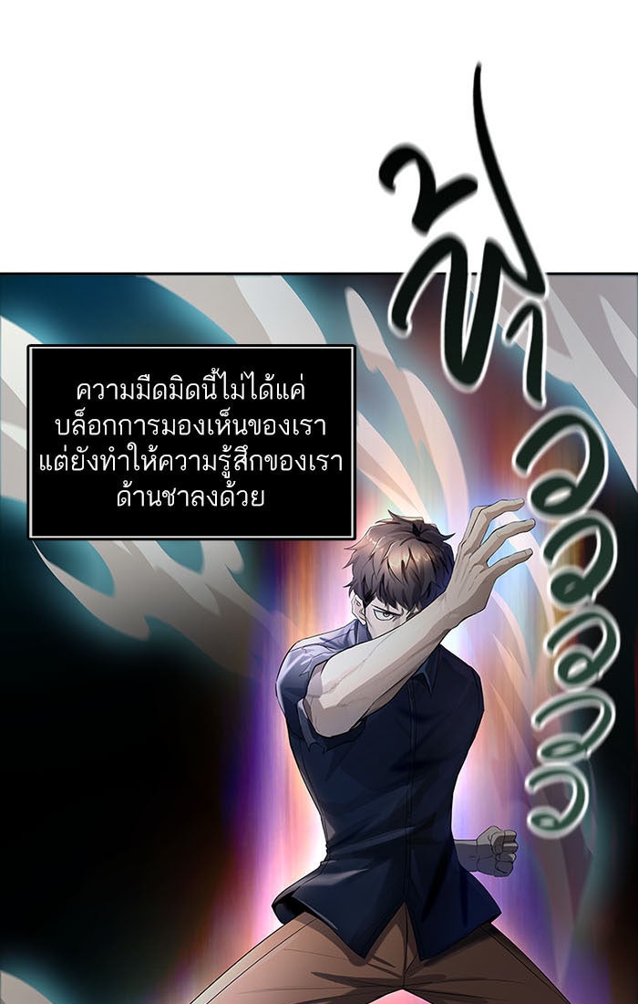 ทาวเวอร์ออฟก๊อด หอคอยเทพเจ้า - หน้า 83
