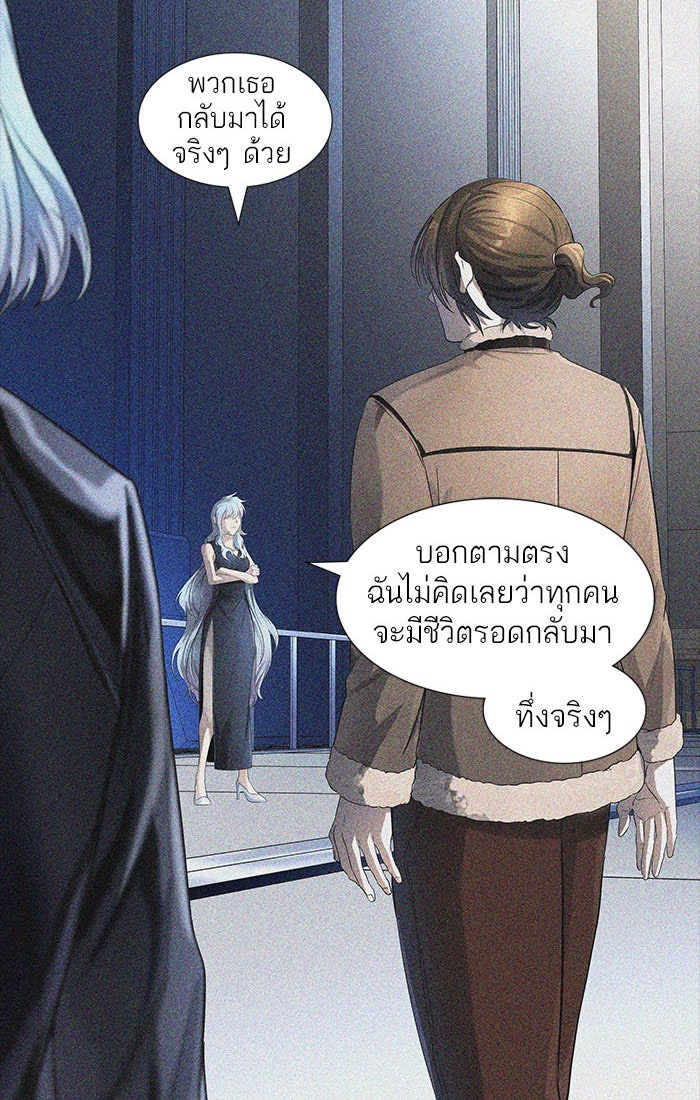 ทาวเวอร์ออฟก๊อด หอคอยเทพเจ้า - หน้า 22